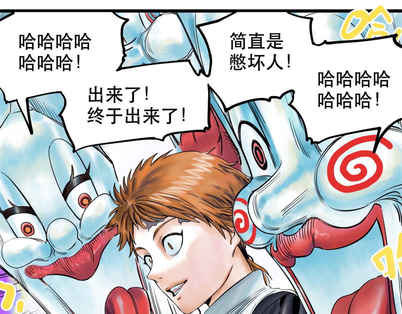 離家太遠 - 第5話 交織(1/2) - 1