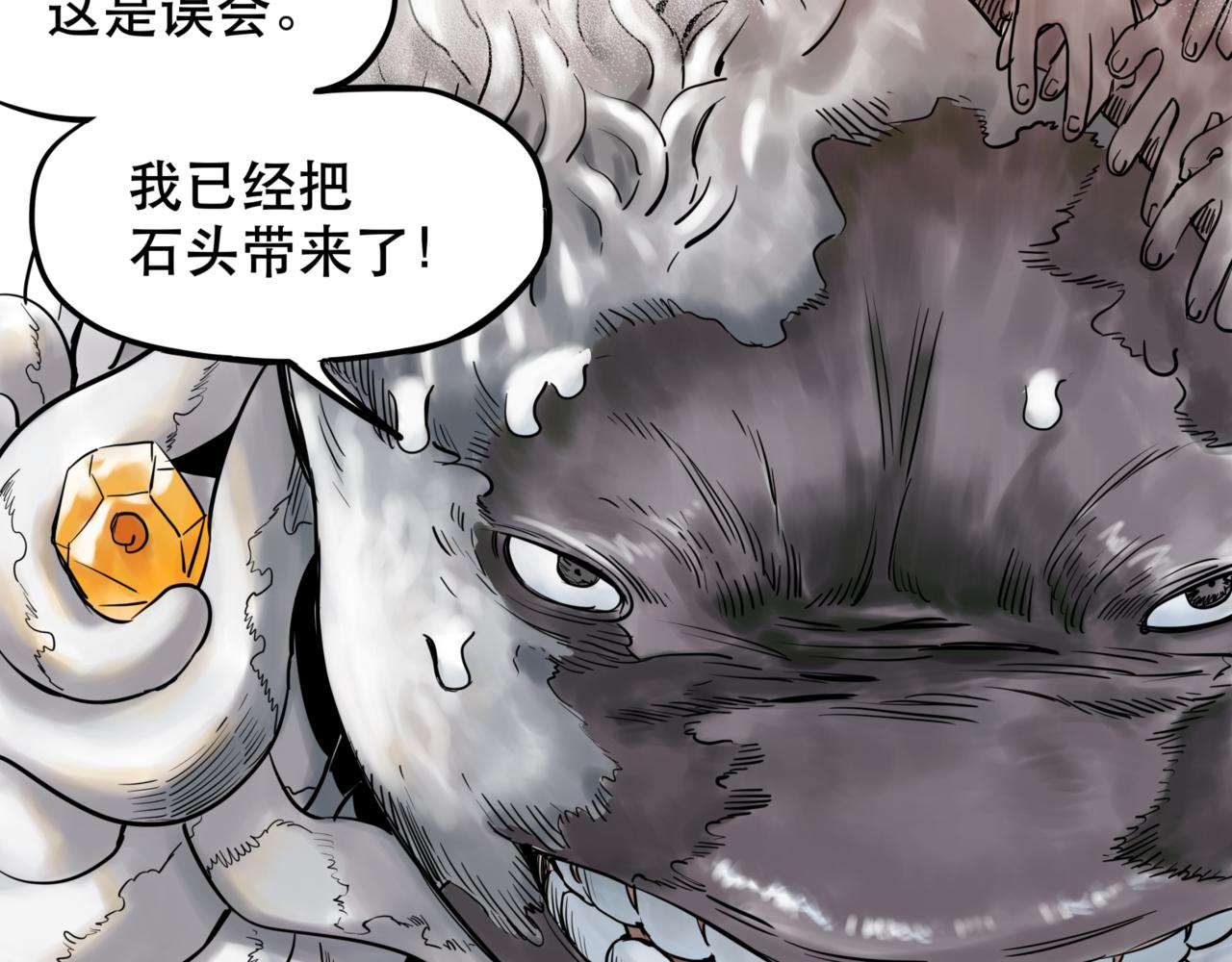 離家太遠 - 第5話 交織(1/2) - 1