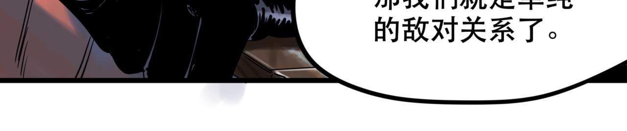 離家太遠 - 第5話 交織(2/2) - 5