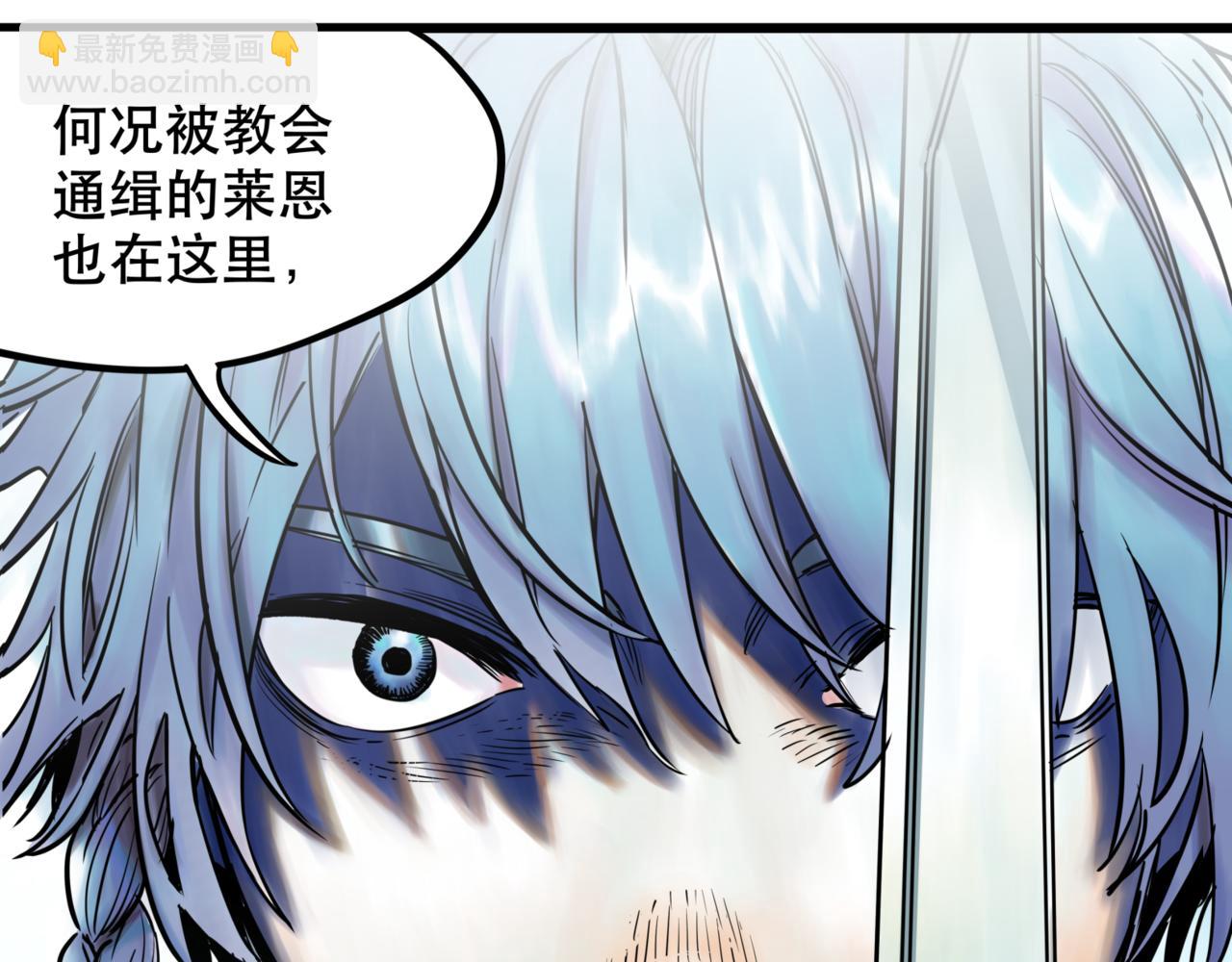 離家太遠 - 第5話 交織(2/2) - 6