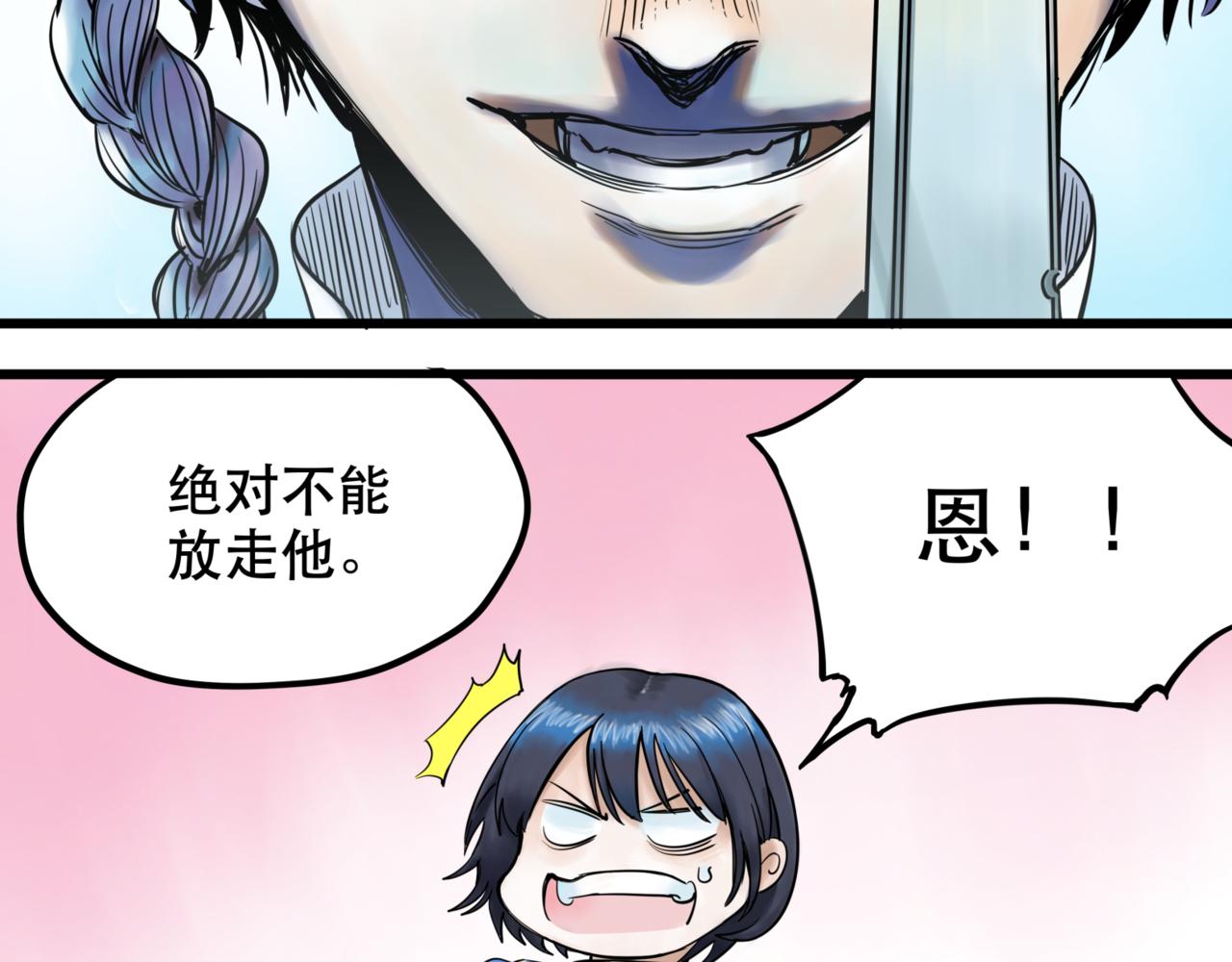 離家太遠 - 第5話 交織(2/2) - 7