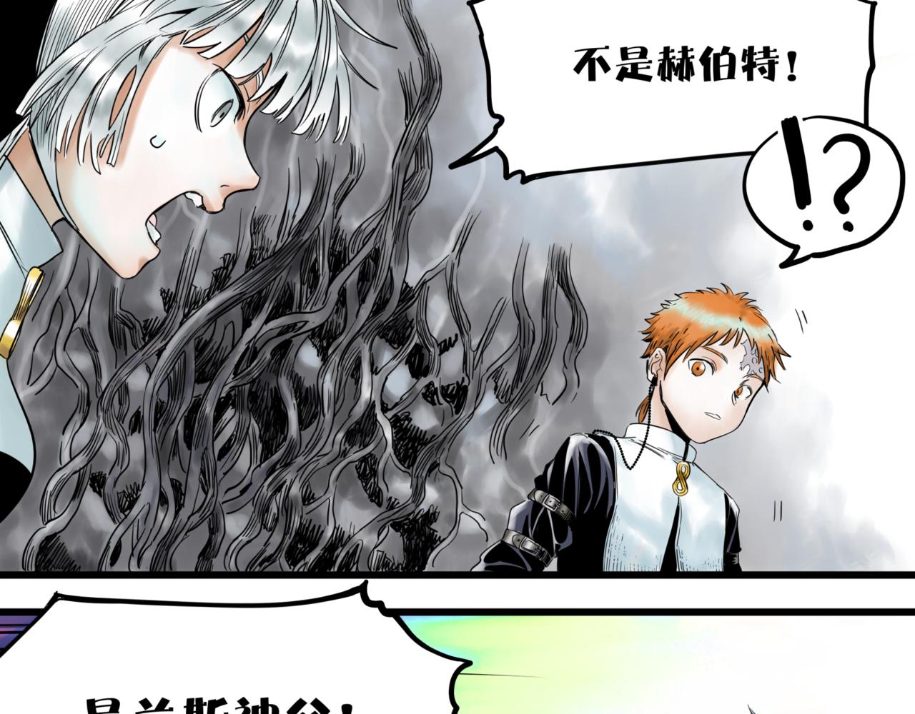 離家太遠 - 第5話 交織(2/2) - 4