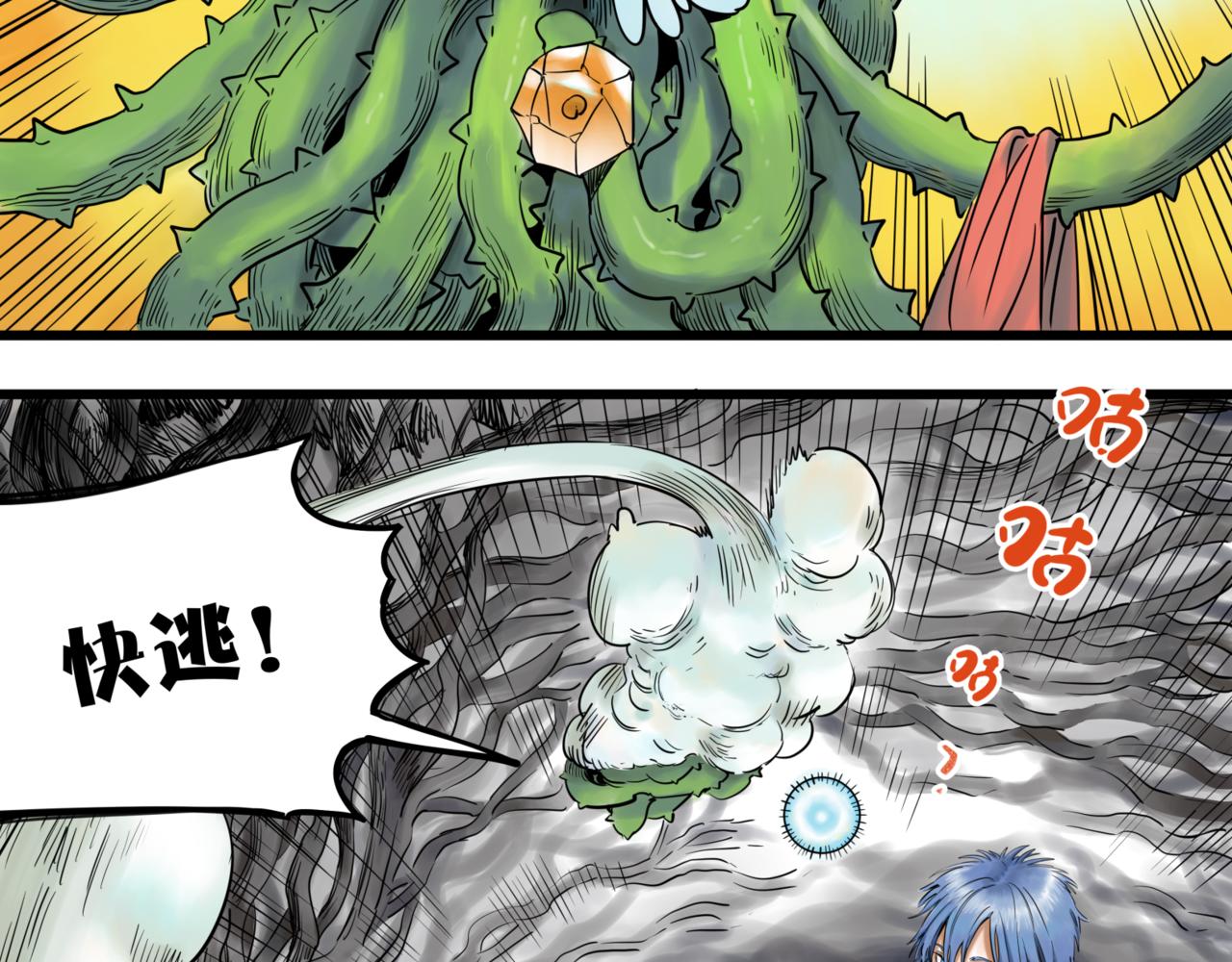 離家太遠 - 第5話 交織(2/2) - 1