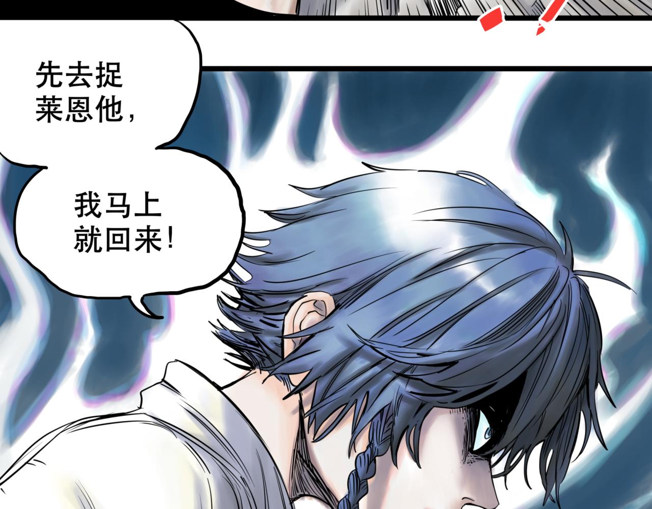 離家太遠 - 第5話 交織(2/2) - 6