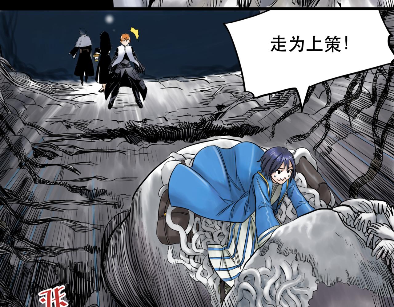 離家太遠 - 第5話 交織(2/2) - 8