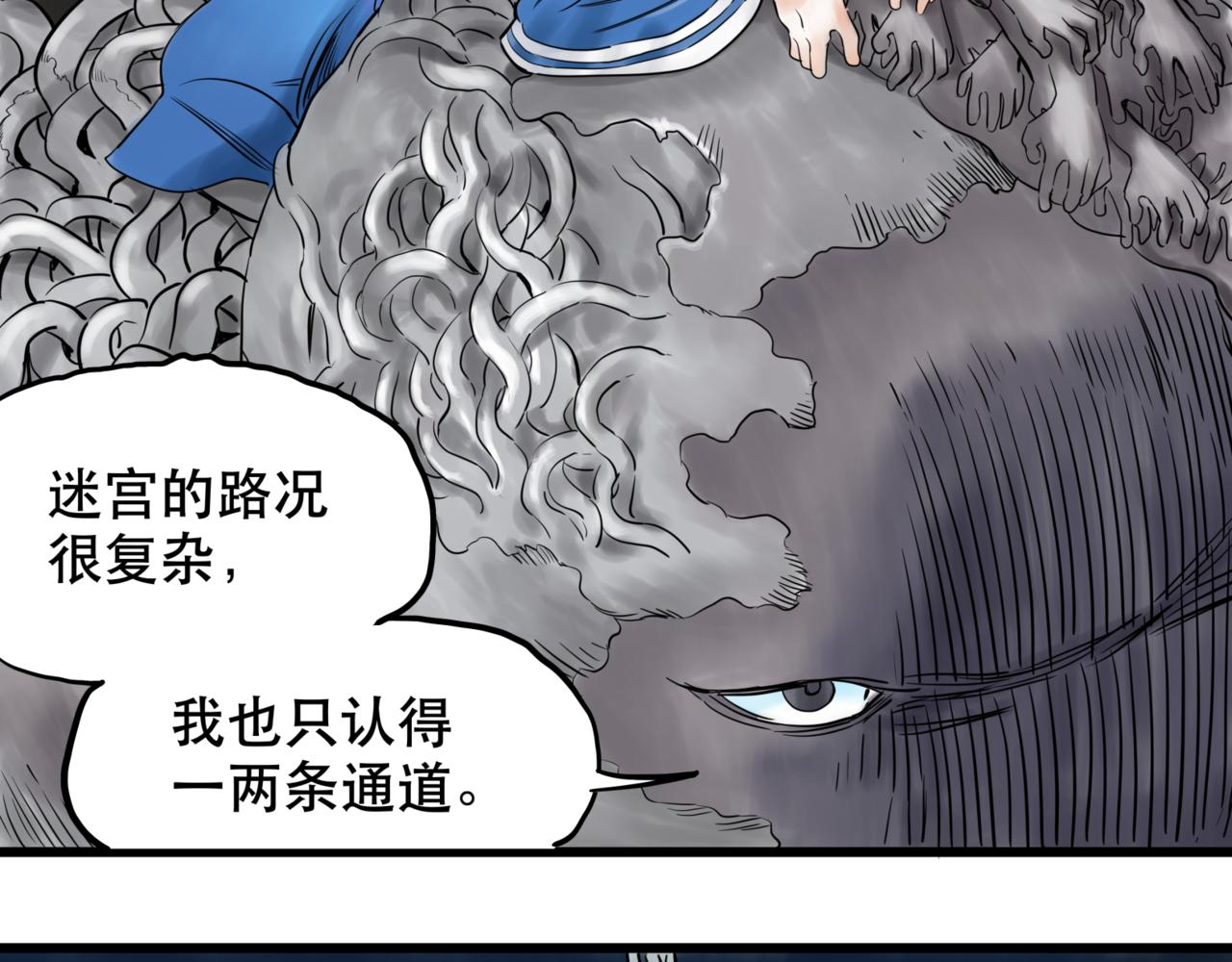 離家太遠 - 第5話 交織(2/2) - 3