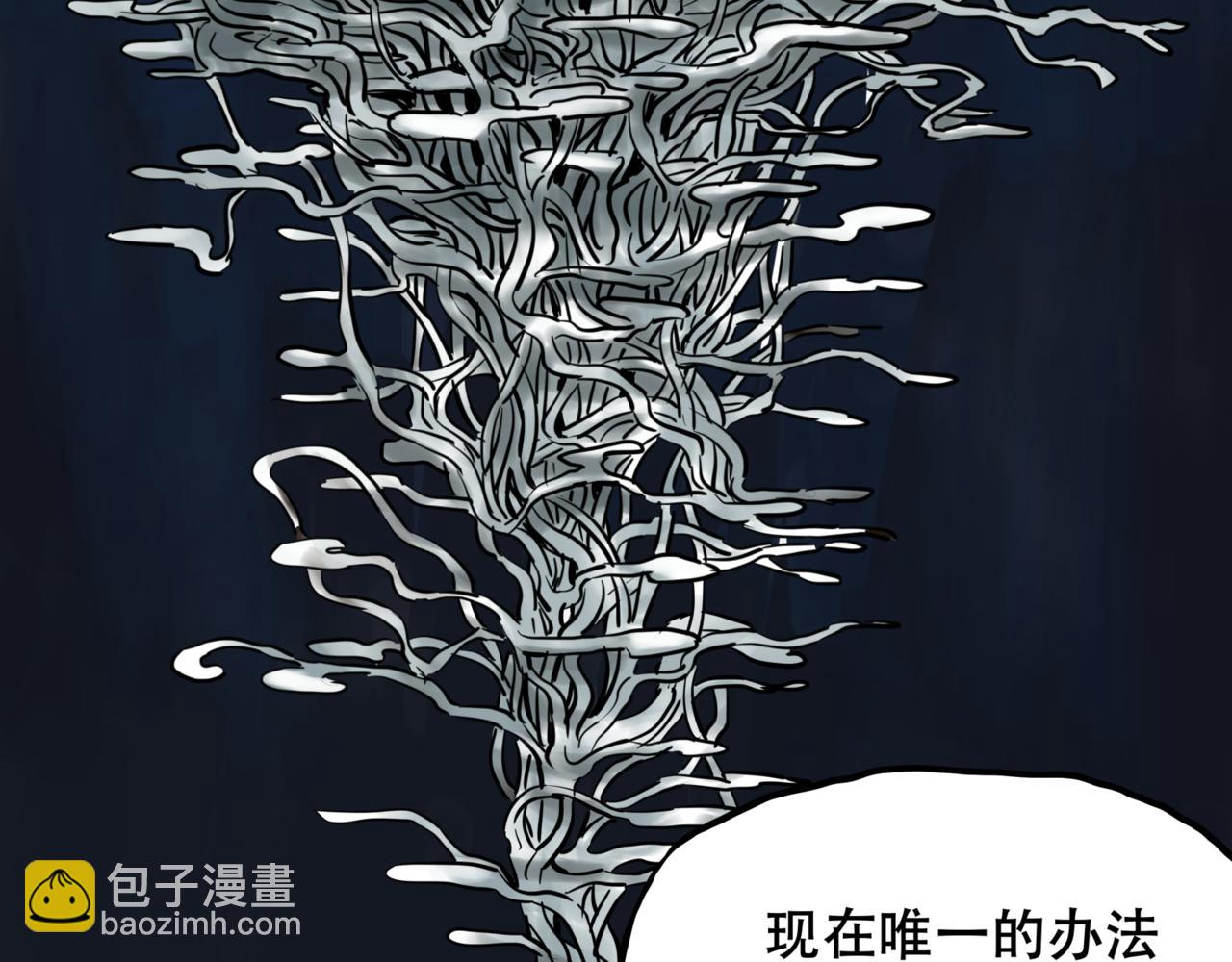 離家太遠 - 第5話 交織(2/2) - 5