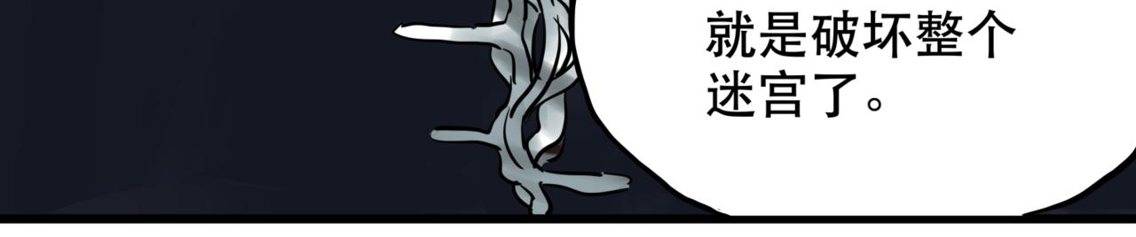 離家太遠 - 第5話 交織(2/2) - 6