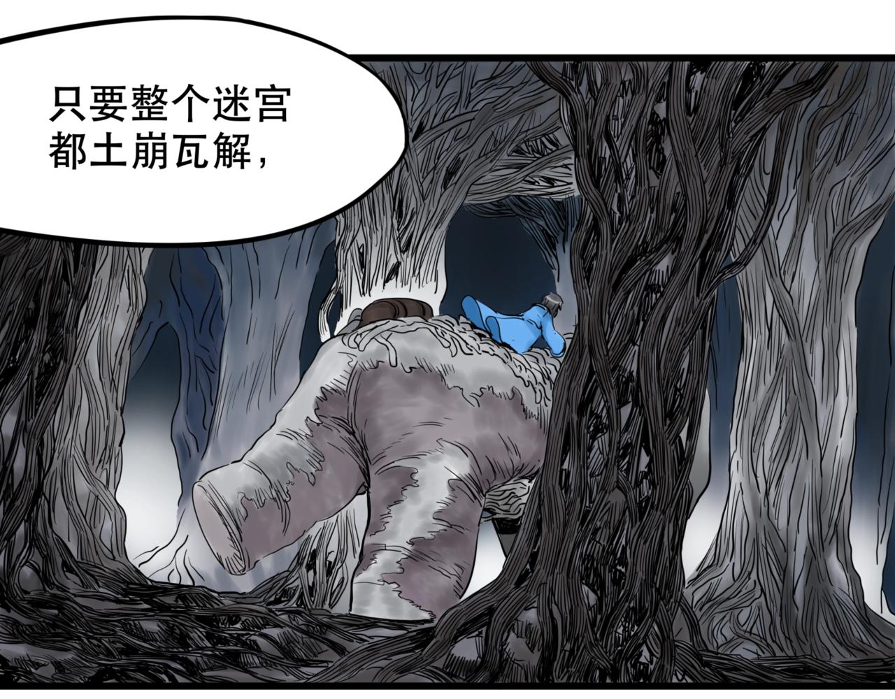 離家太遠 - 第5話 交織(2/2) - 7