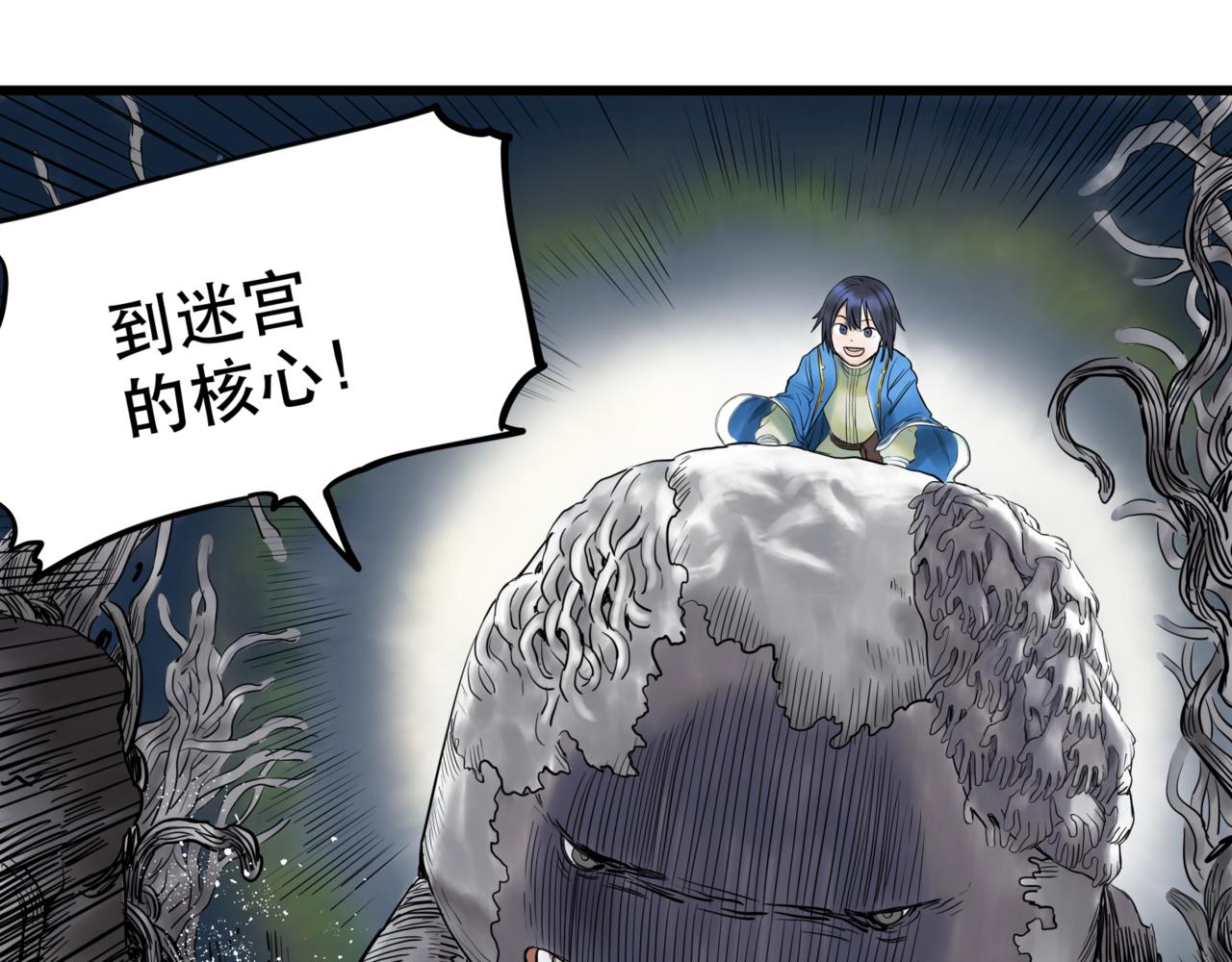 離家太遠 - 第5話 交織(2/2) - 4