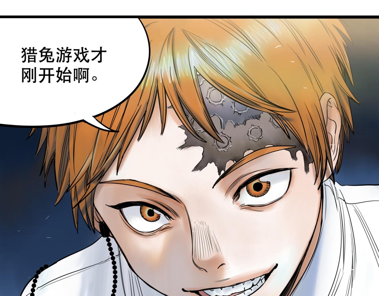 離家太遠 - 第5話 交織(2/2) - 4