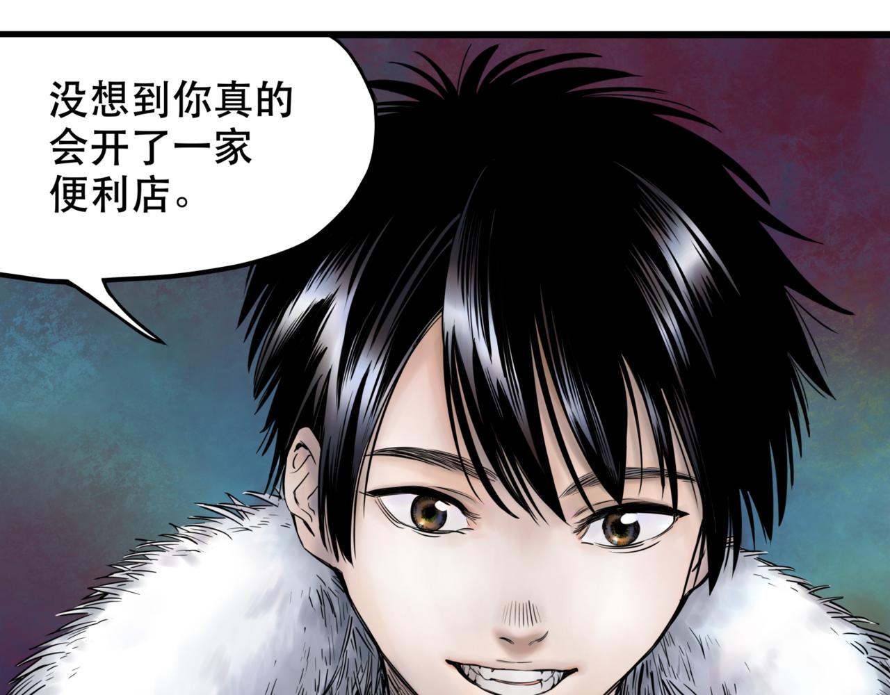 離家太遠 - 第7話 出路(1/2) - 2