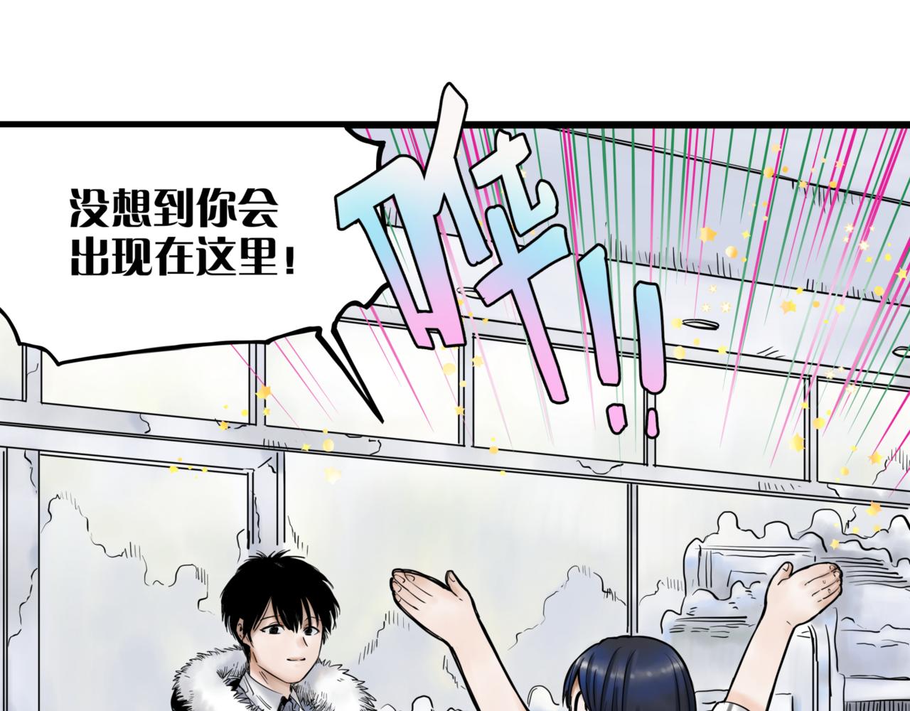 離家太遠 - 第7話 出路(1/2) - 4