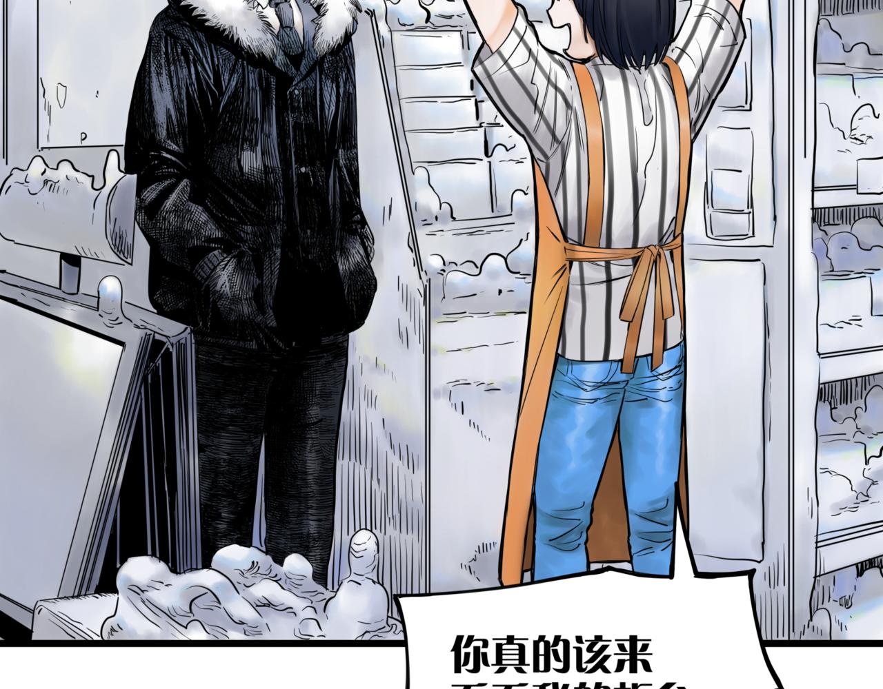 離家太遠 - 第7話 出路(1/2) - 5