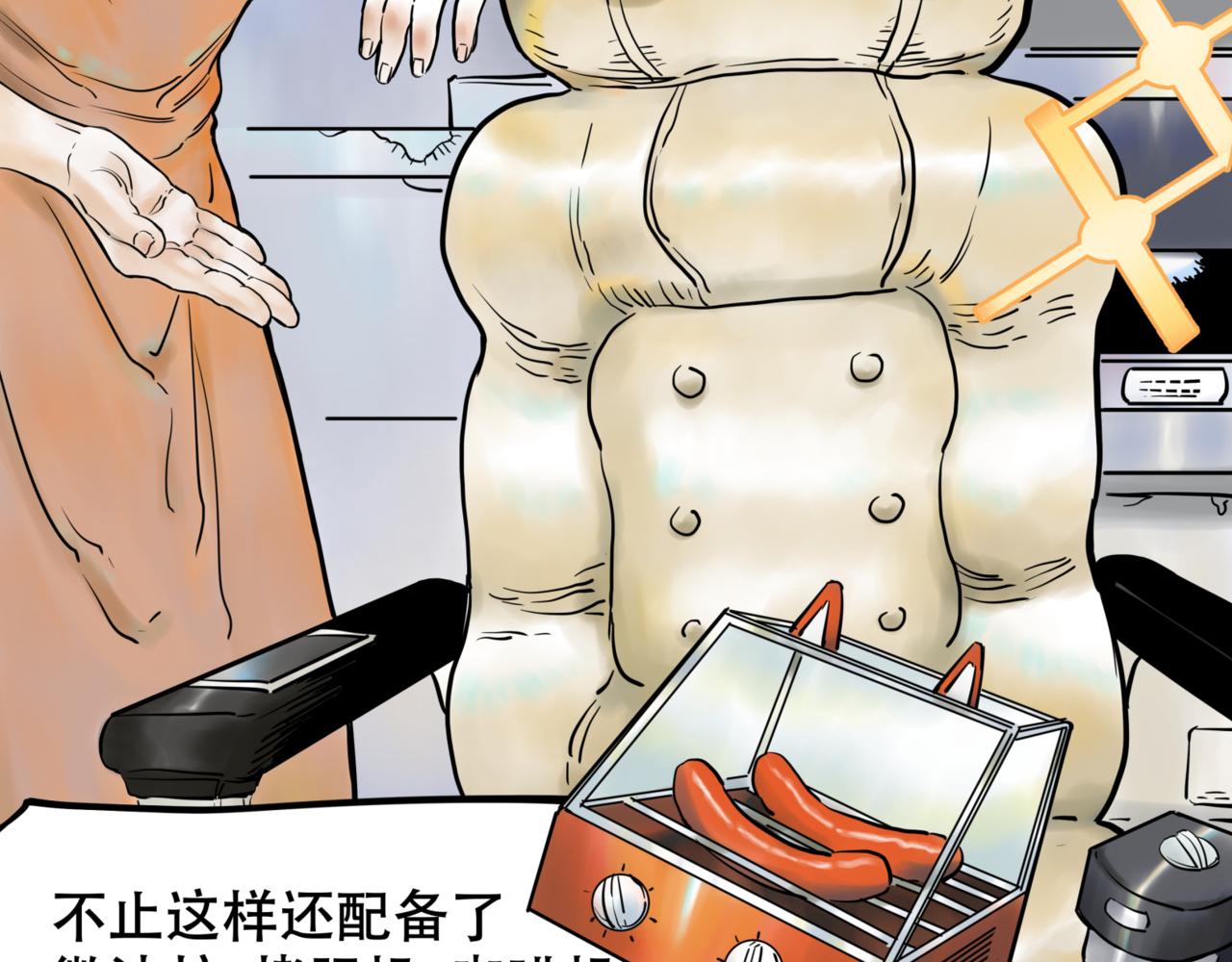 離家太遠 - 第7話 出路(1/2) - 8