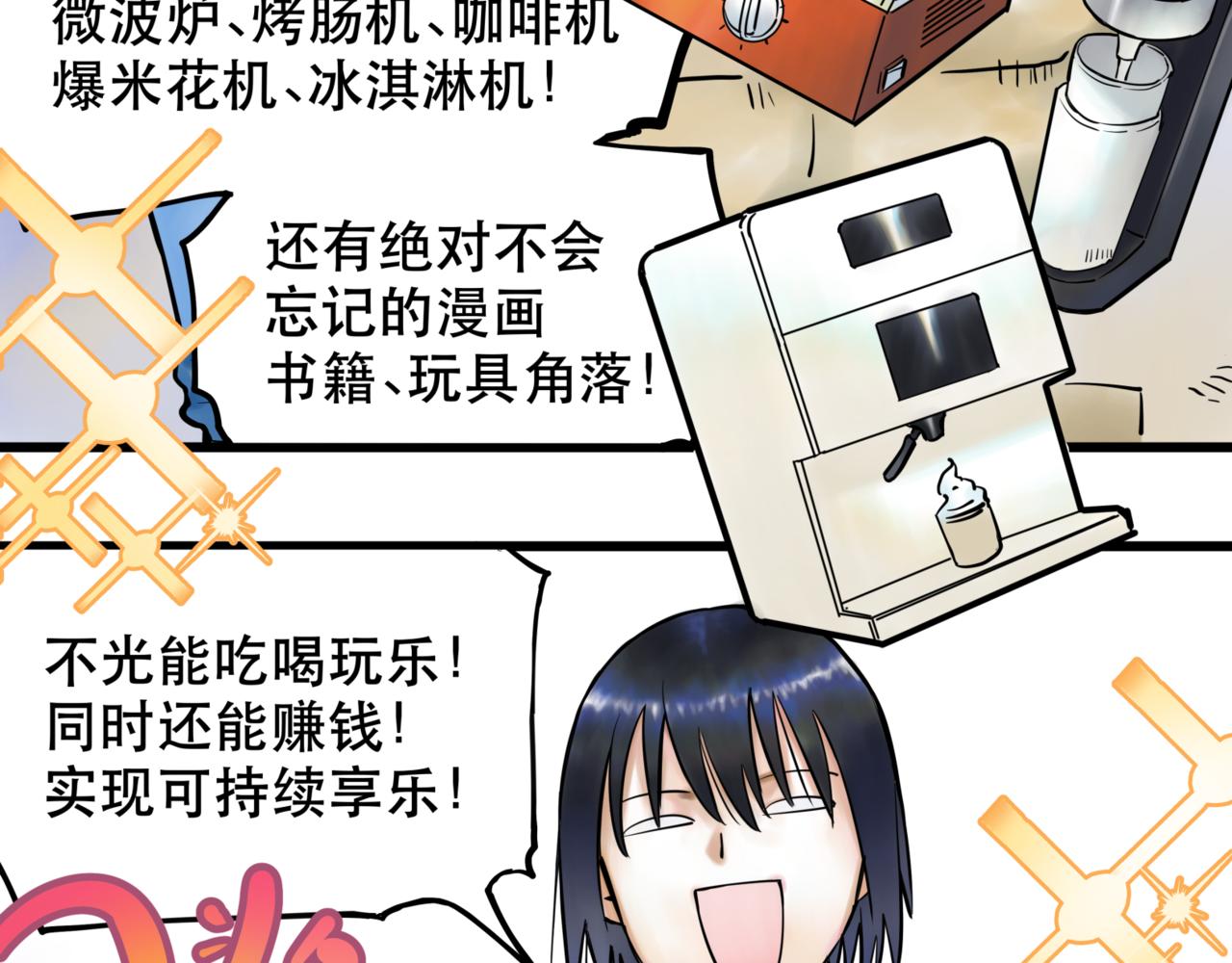 離家太遠 - 第7話 出路(1/2) - 1