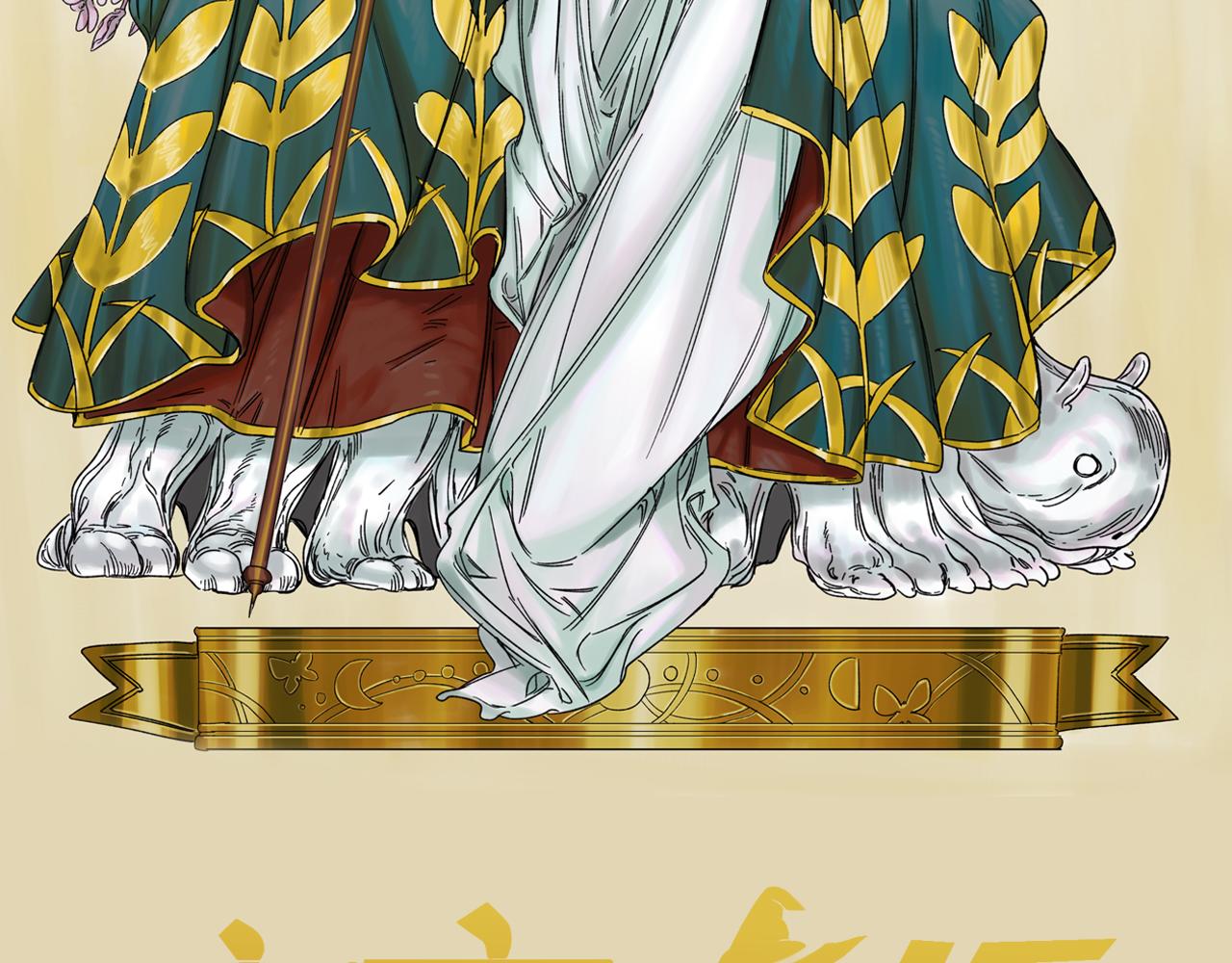 離家太遠 - 第7話 出路(1/2) - 2