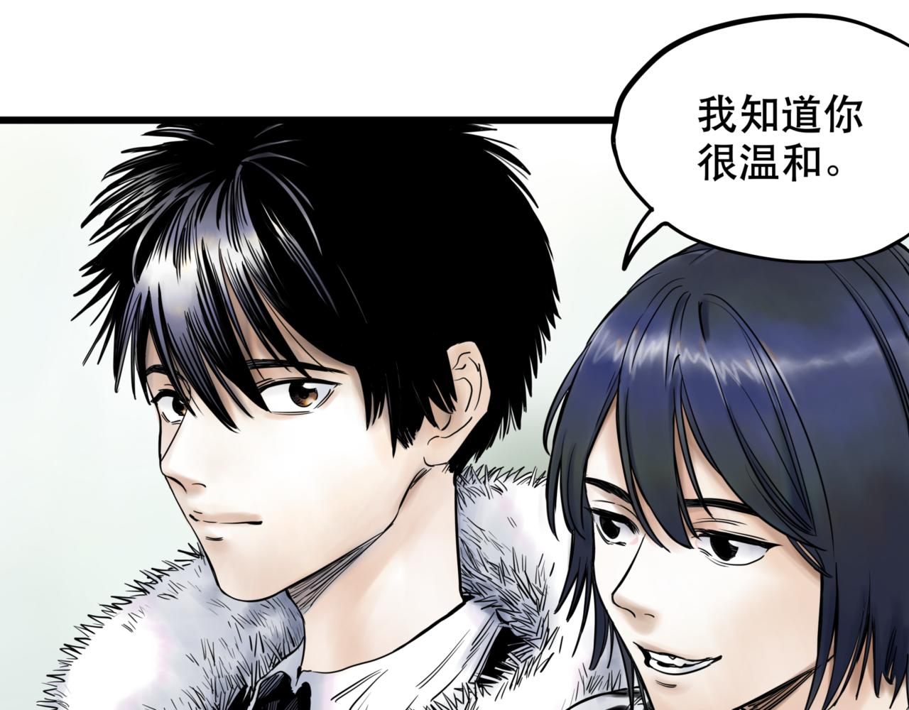 離家太遠 - 第7話 出路(1/2) - 4