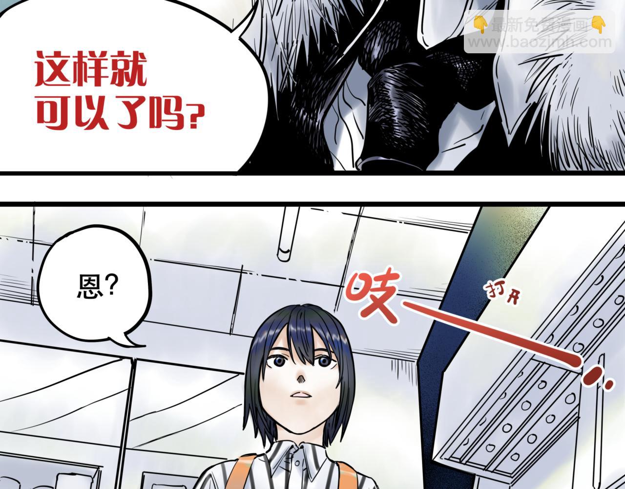 離家太遠 - 第7話 出路(1/2) - 7