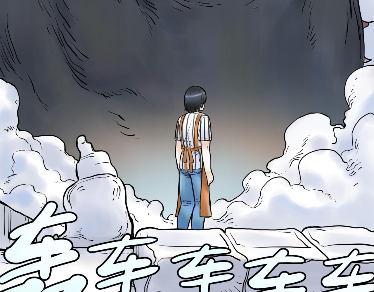 離家太遠 - 第7話 出路(1/2) - 4