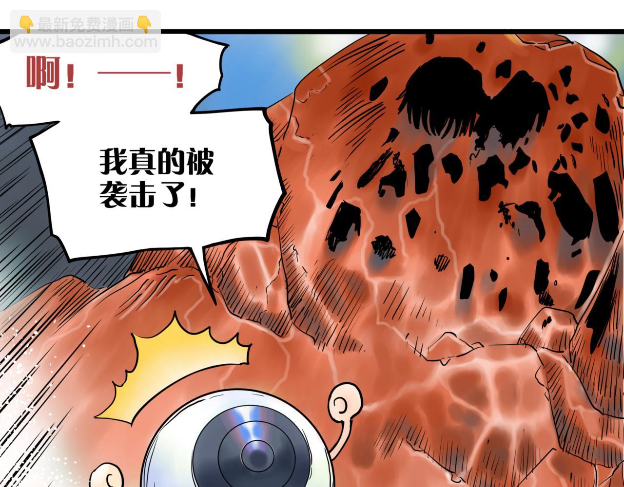 離家太遠 - 第7話 出路(1/2) - 3