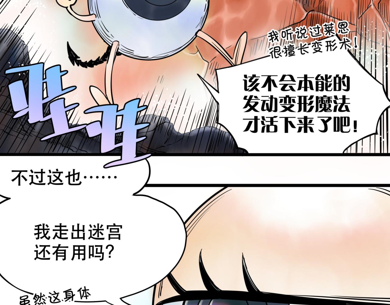 離家太遠 - 第7話 出路(1/2) - 4