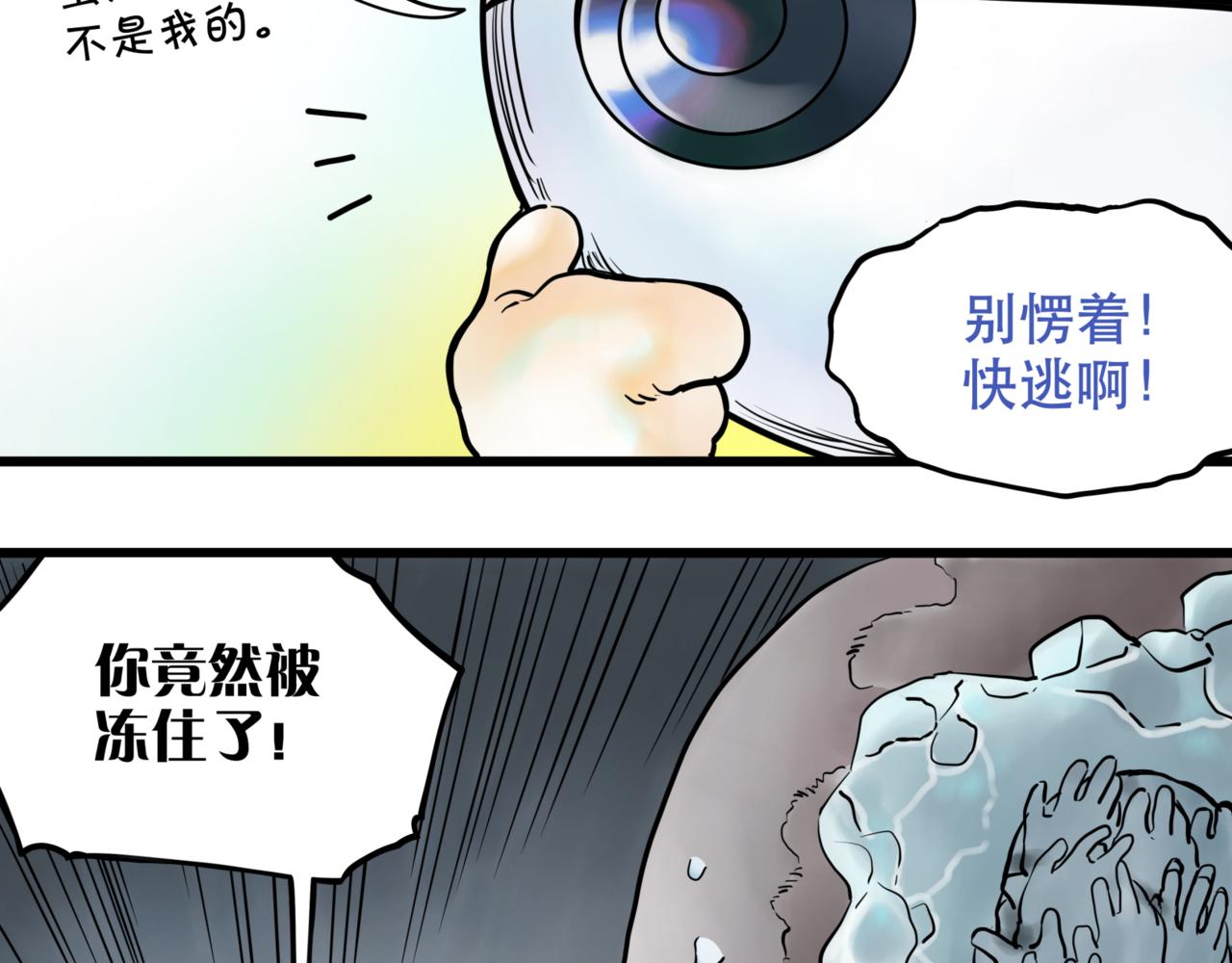 離家太遠 - 第7話 出路(1/2) - 5