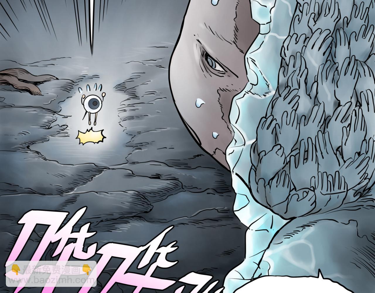 離家太遠 - 第7話 出路(1/2) - 6