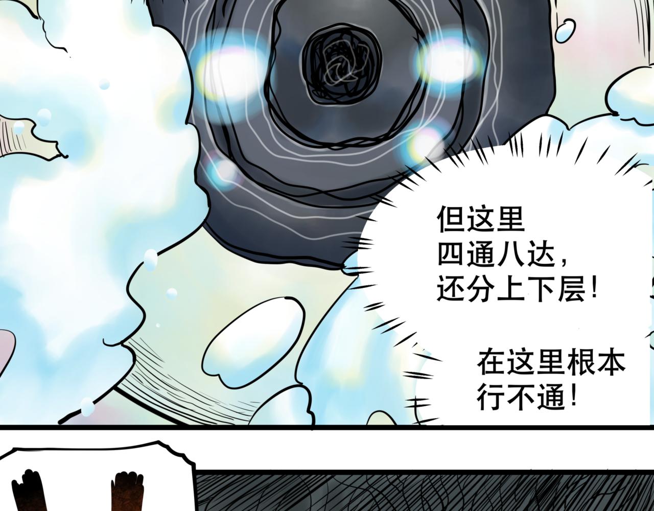 離家太遠 - 第7話 出路(1/2) - 7