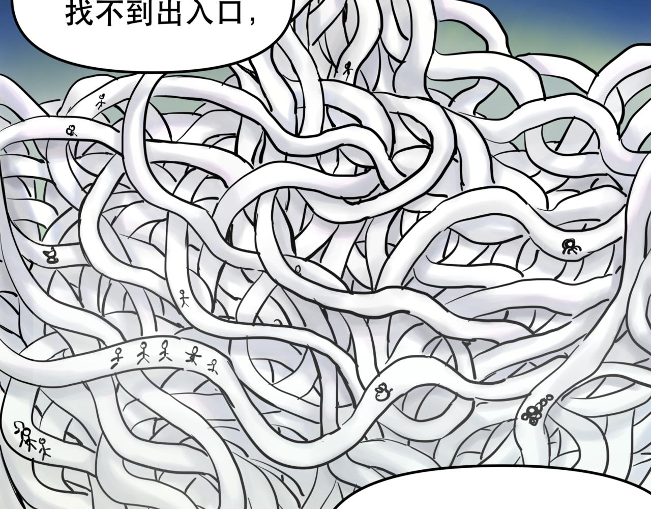 離家太遠 - 第7話 出路(2/2) - 7