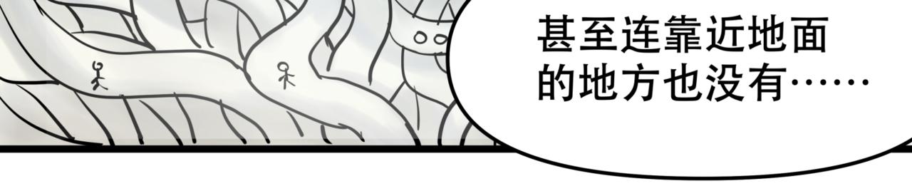 離家太遠 - 第7話 出路(2/2) - 8