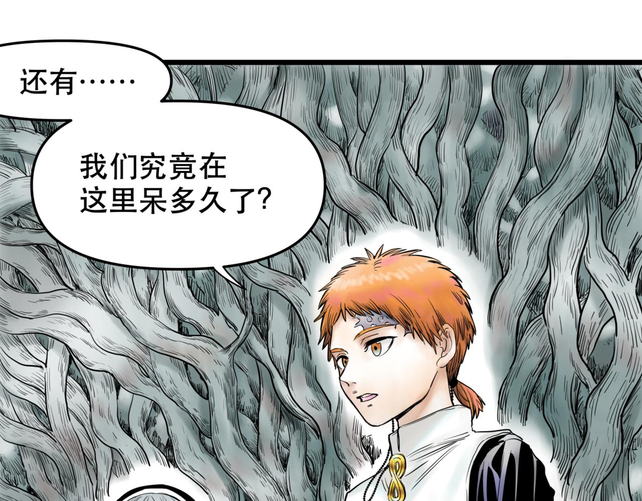 離家太遠 - 第7話 出路(2/2) - 1