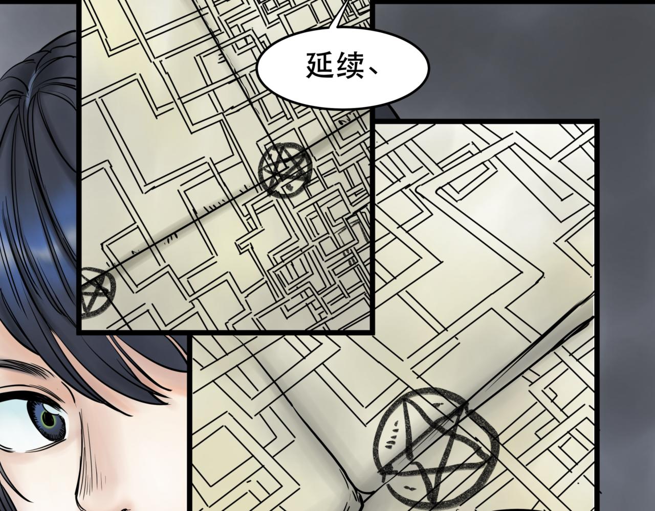 離家太遠 - 第7話 出路(2/2) - 5