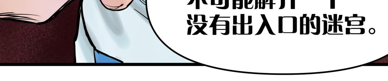 離家太遠 - 第7話 出路(2/2) - 1