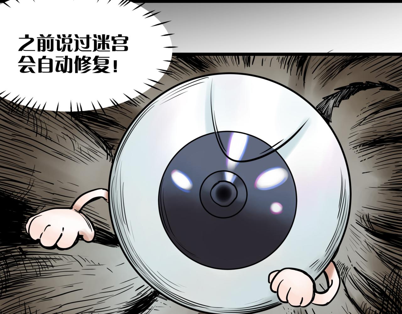 離家太遠 - 第7話 出路(2/2) - 8