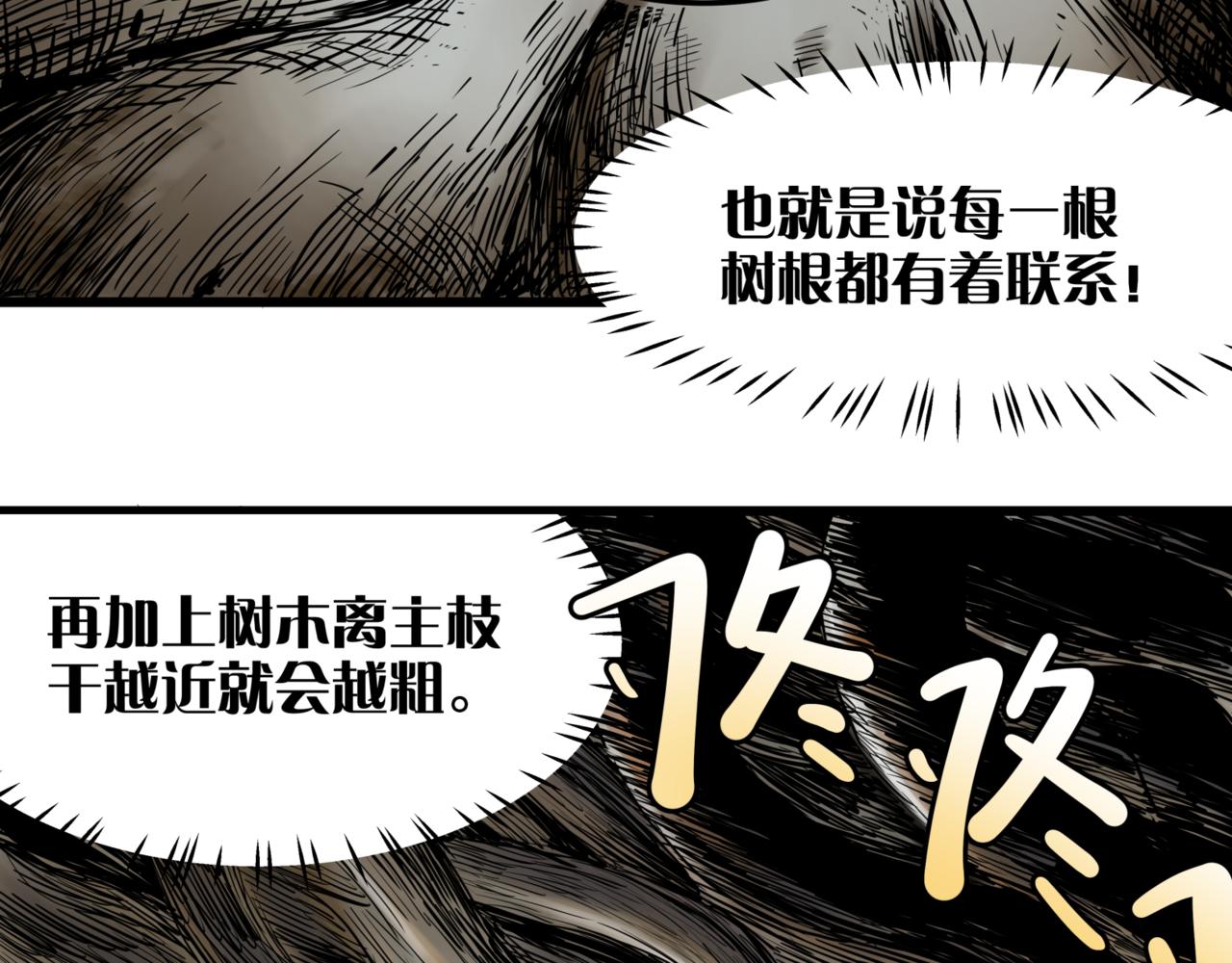 離家太遠 - 第7話 出路(2/2) - 1