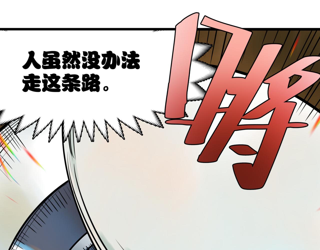 離家太遠 - 第7話 出路(2/2) - 4