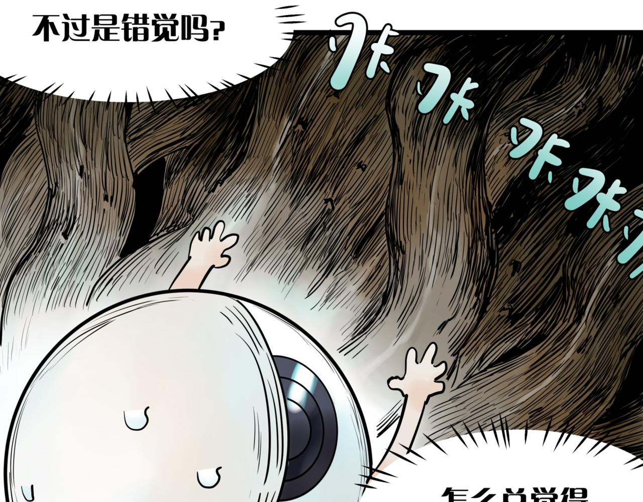 離家太遠 - 第7話 出路(2/2) - 7