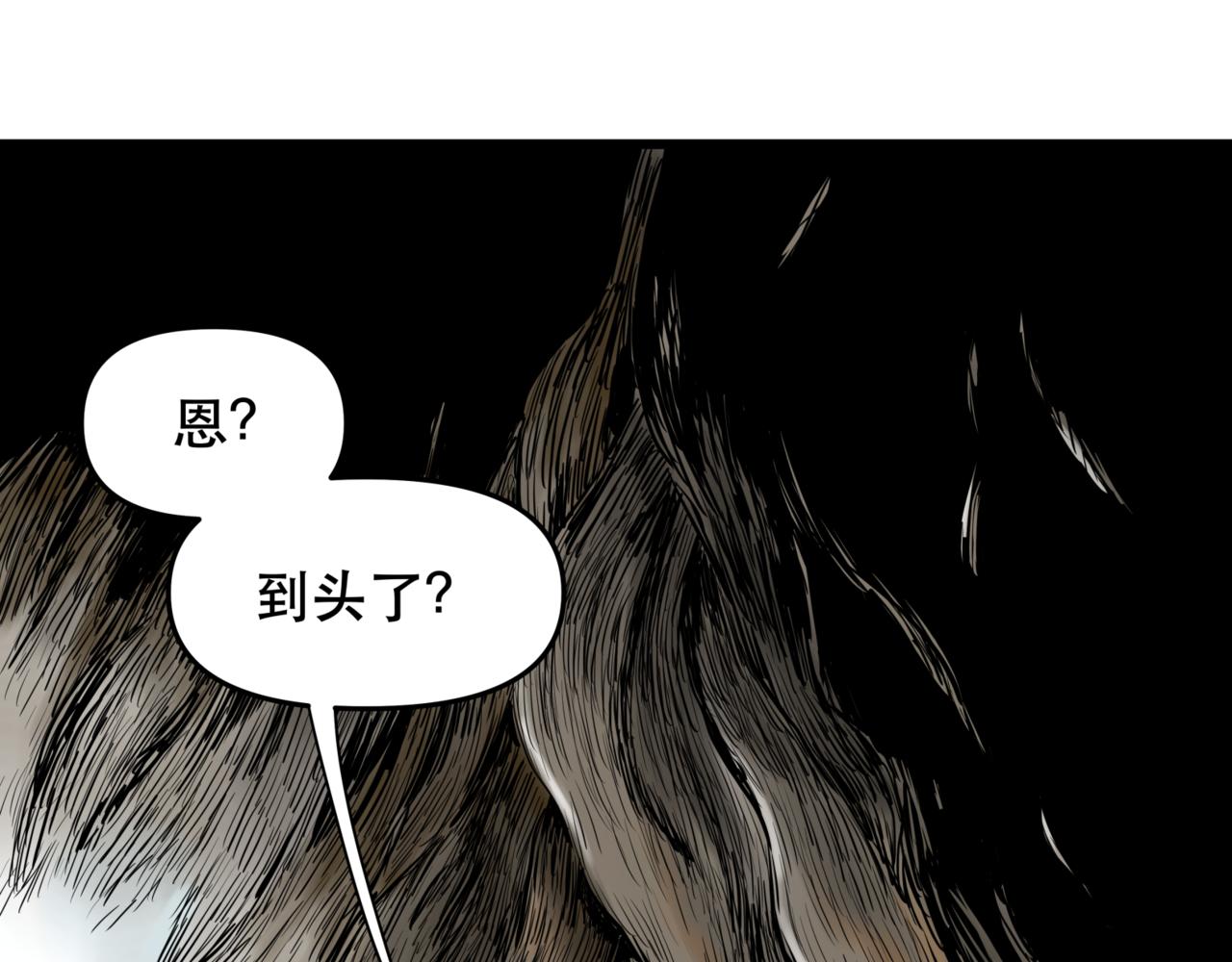 離家太遠 - 第7話 出路(2/2) - 1