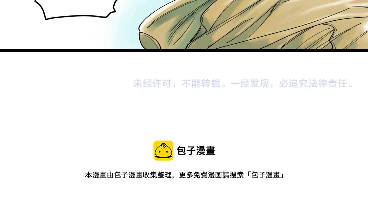 離家太遠 - 第9話 阿斯巴(3/3) - 2