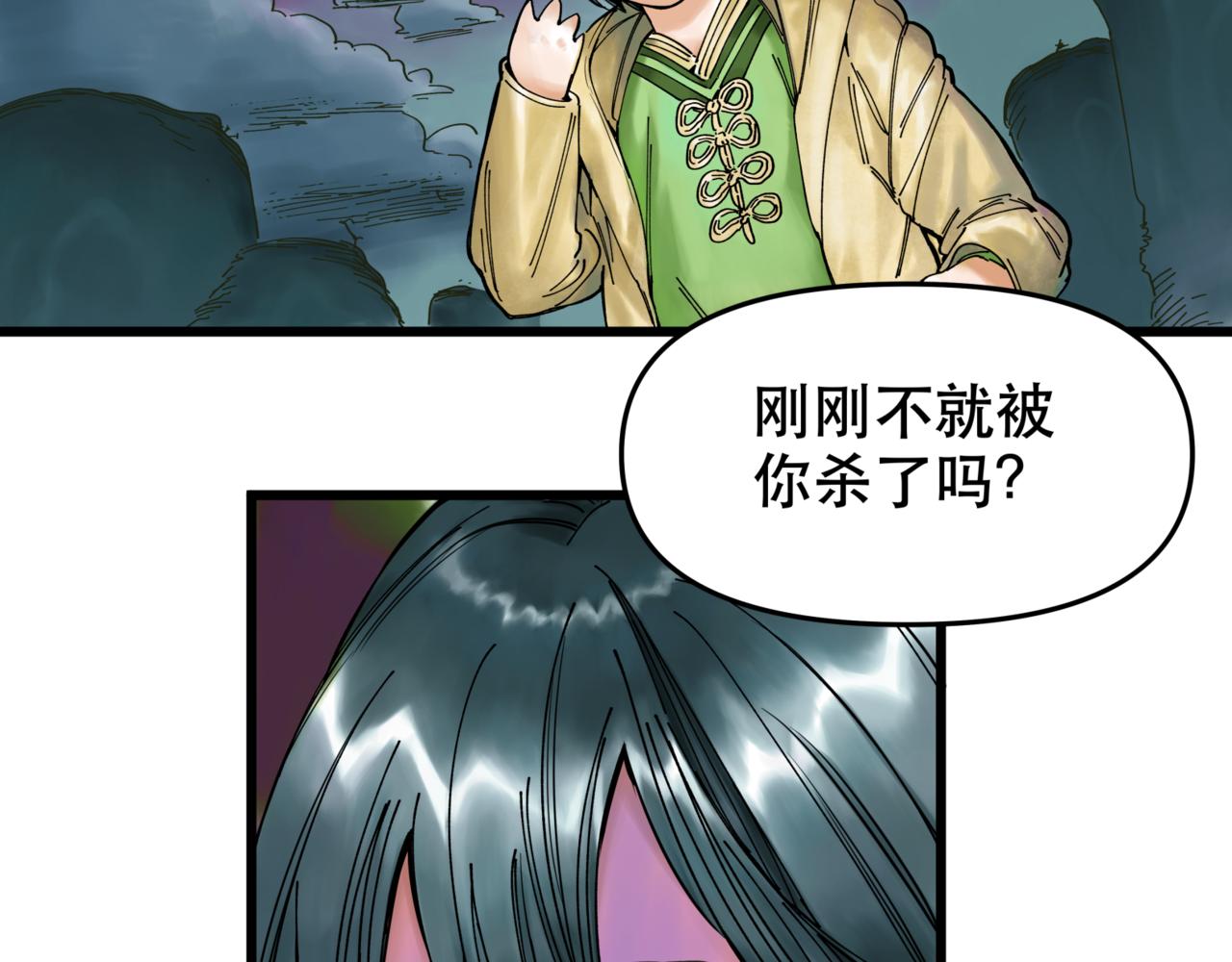 離家太遠 - 第9話 阿斯巴(1/3) - 4