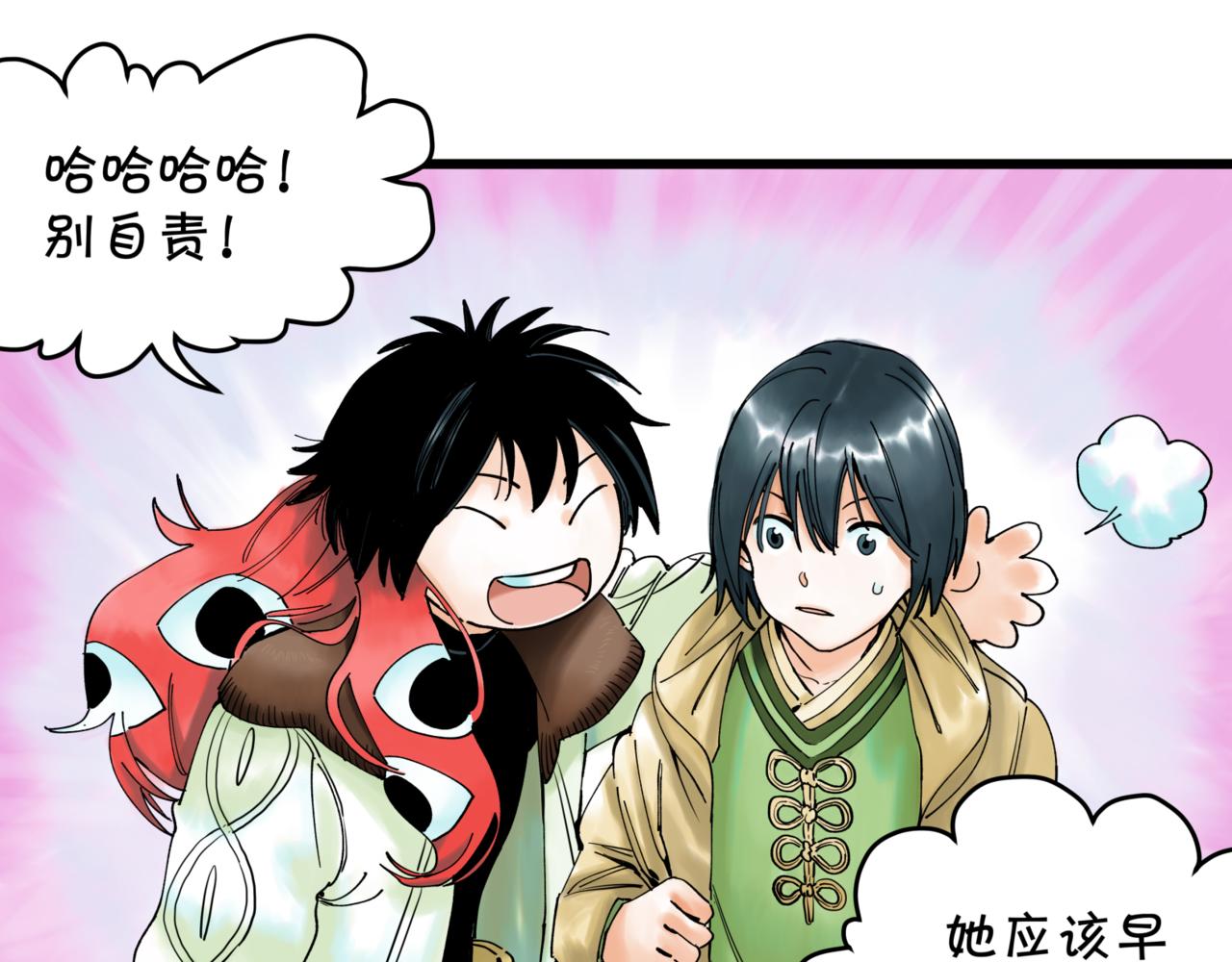 離家太遠 - 第9話 阿斯巴(1/3) - 1