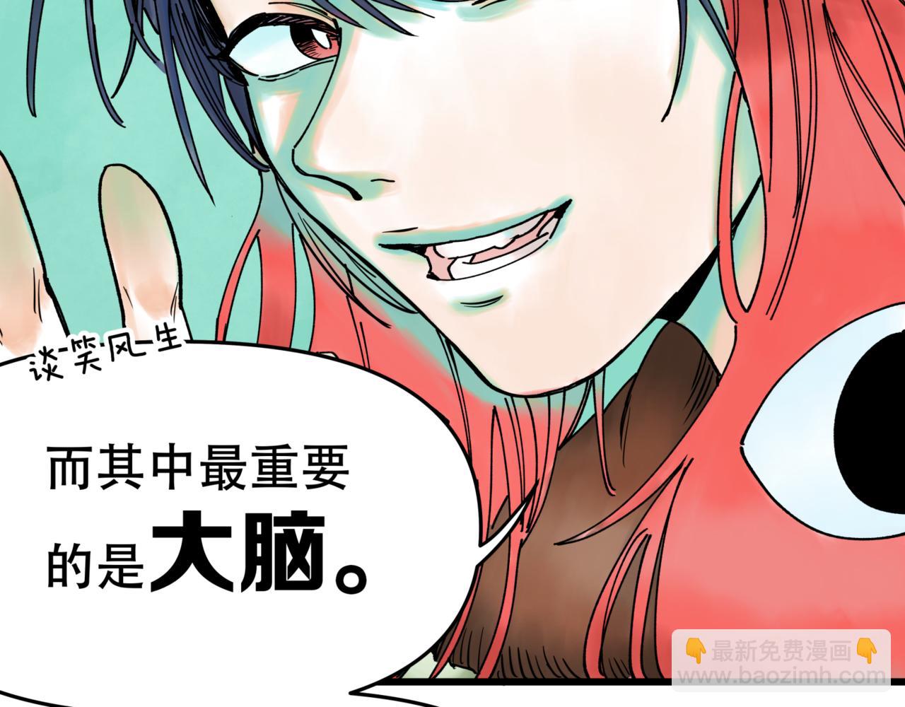 離家太遠 - 第9話 阿斯巴(1/3) - 3