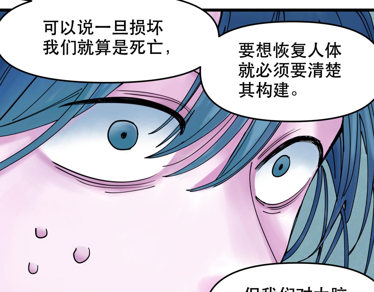 離家太遠 - 第9話 阿斯巴(1/3) - 4