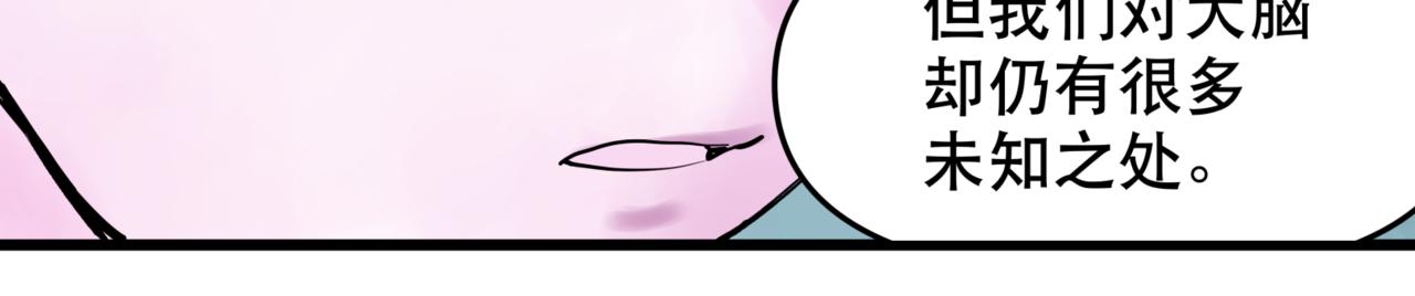 離家太遠 - 第9話 阿斯巴(1/3) - 5