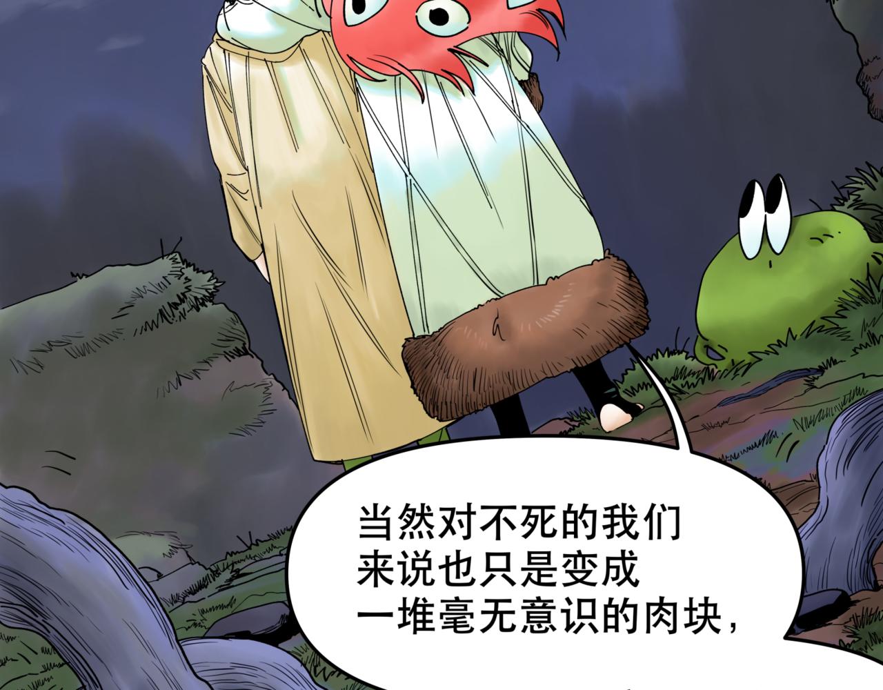 離家太遠 - 第9話 阿斯巴(1/3) - 7