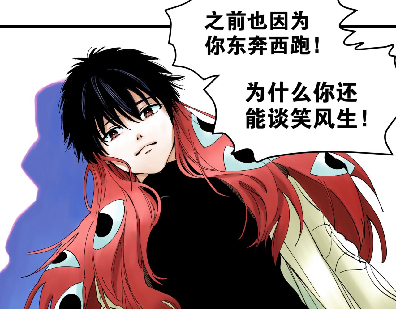 離家太遠 - 第9話 阿斯巴(1/3) - 5