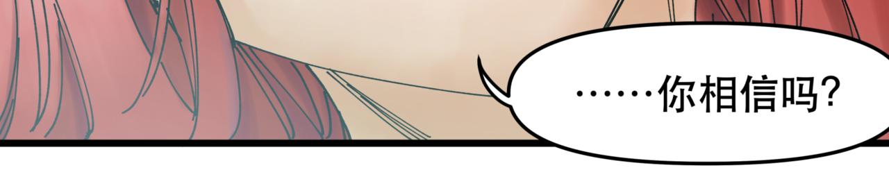 離家太遠 - 第9話 阿斯巴(1/3) - 7