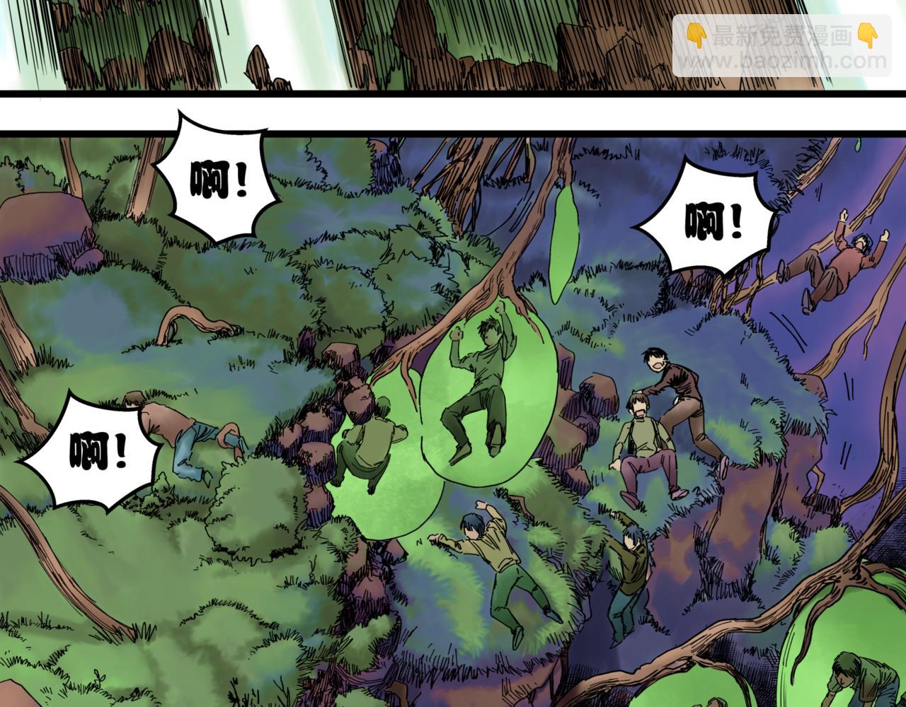 離家太遠 - 第9話 阿斯巴(1/3) - 7