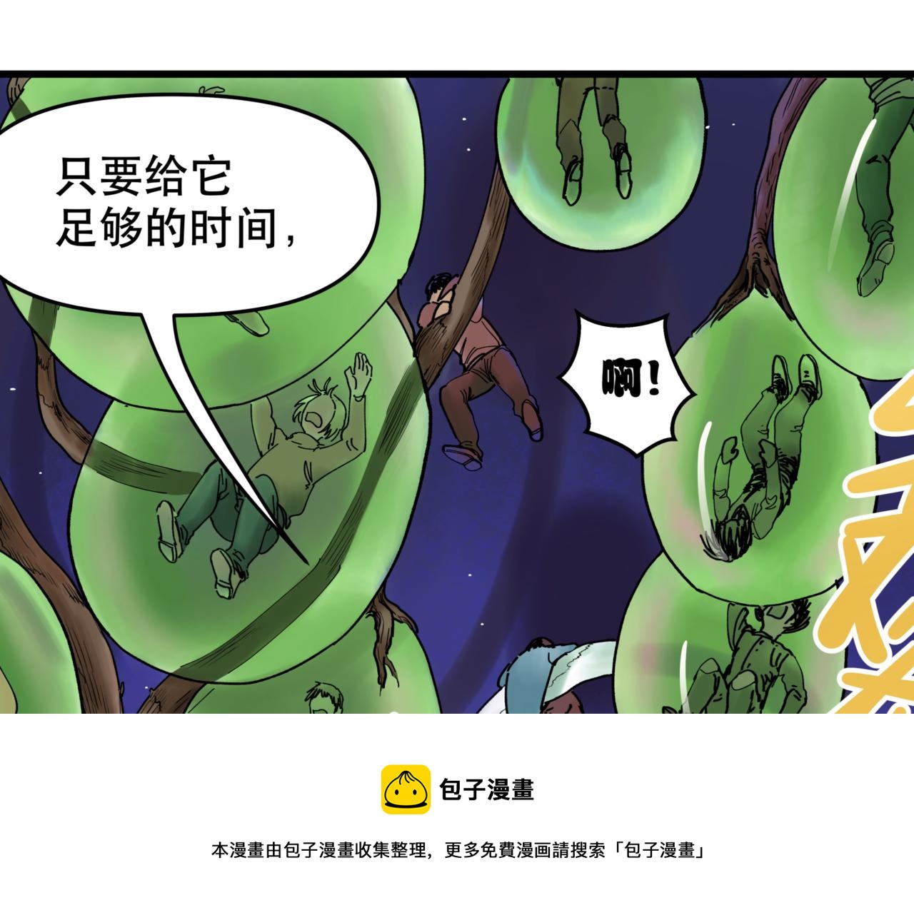 離家太遠 - 第9話 阿斯巴(1/3) - 2